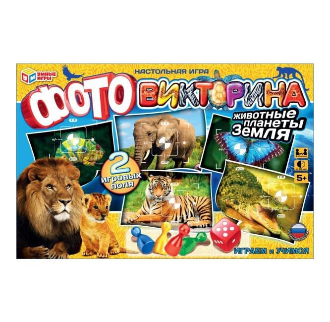 Настольная игра: Фотовикторина Животные планетые Земля (2 игровых поля) sotib olish
