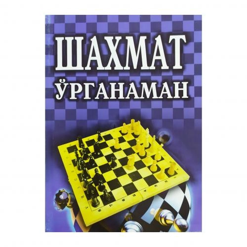 A.Pilixin: Shaxmat o‘rganaman sotib olish