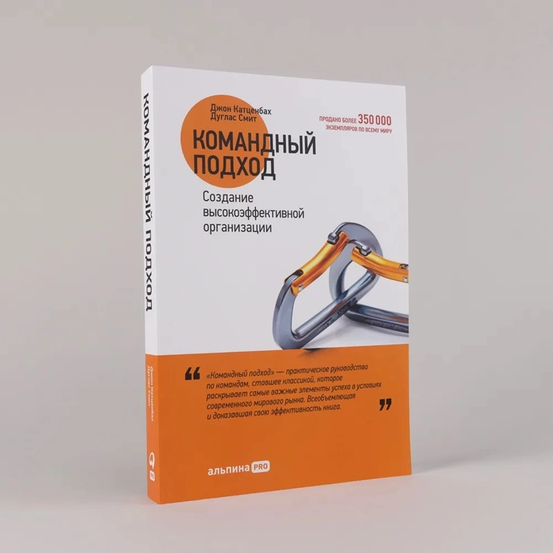 Джон Катценбах: Командный подход создание высокоэффективной организации sotib olish