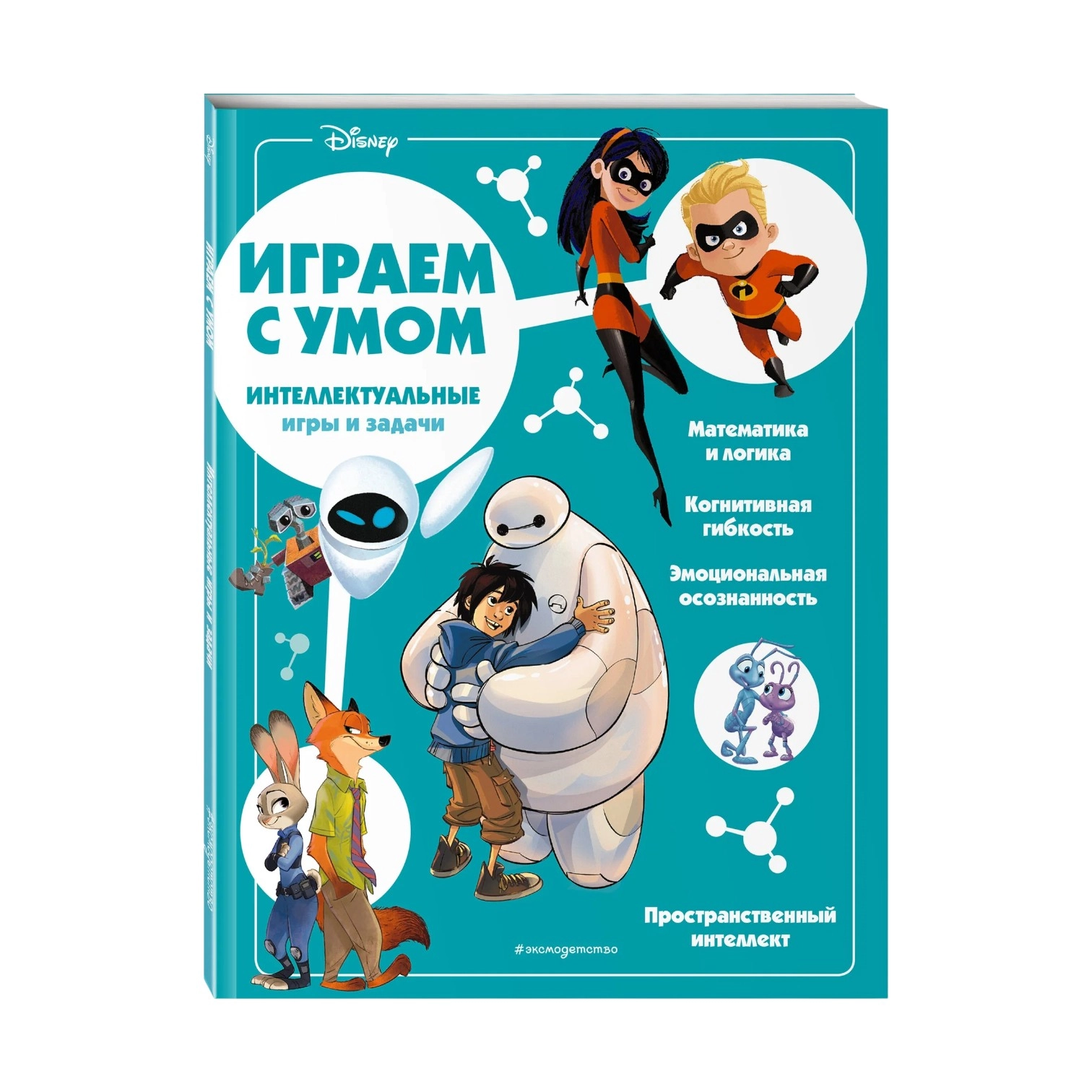 Интеллектуальные игры и задачи Smart Games Lodic Puzzles and Drain Challenges Level 3 купить