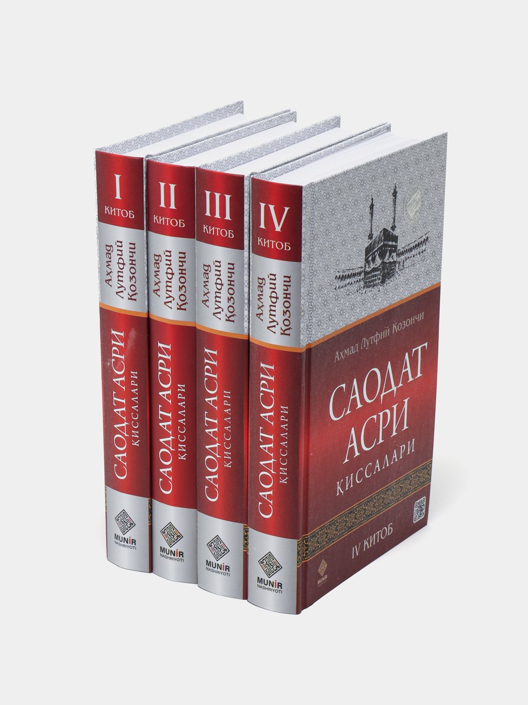 Аҳмад Лутфий Қозончи: Саодат асри қиссалари (I-IV китоблар, 4 жуз) - фото №4 Аҳмад Лутфий Қозончи: Саодат асри қиссалари (I-IV китоблар, 4 жуз) в Узбекистане