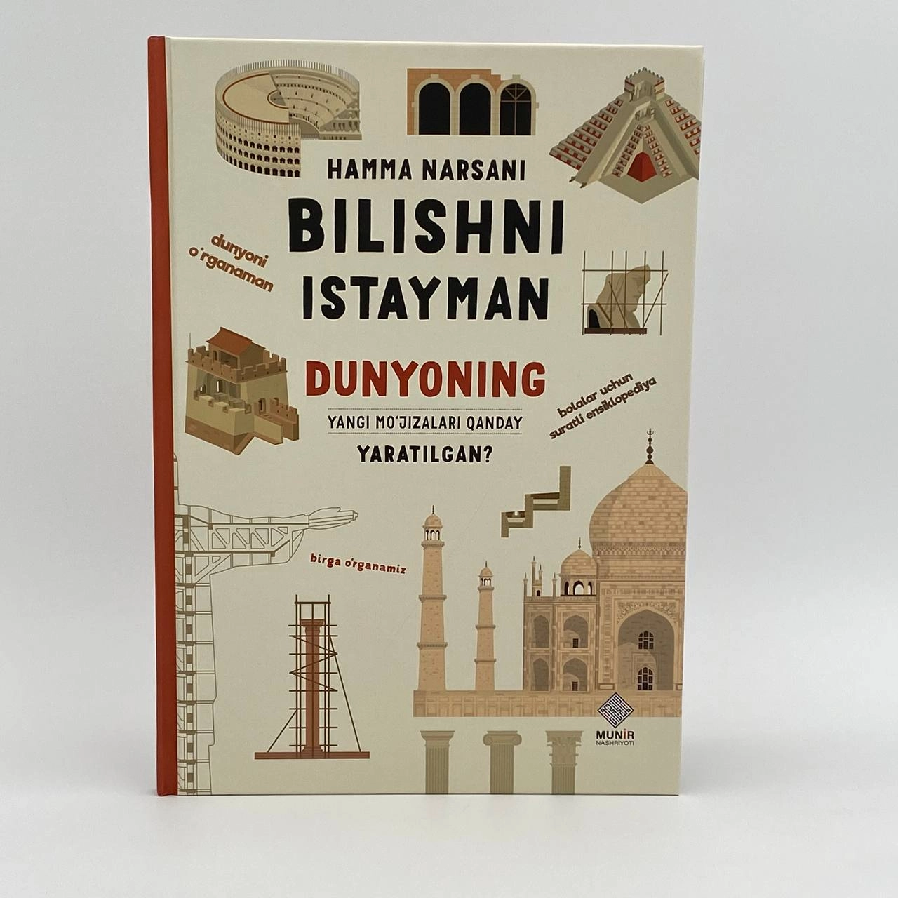 Hamma narsani bilishni istayman: Dunyoning yangi mo'jizalari qanday yaratilgan? - rasm №2 Hamma narsani bilishni istayman: Dunyoning yangi mo'jizalari qanday yaratilgan? sotib olish
