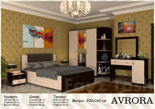 Спальный гарнитур "AVRORA" купить