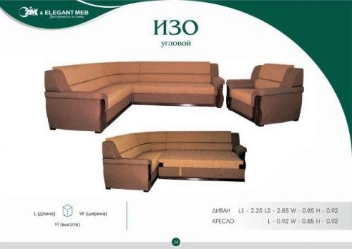 ИЗО угл купить