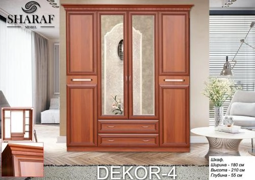Шкаф ДЕКОР купить