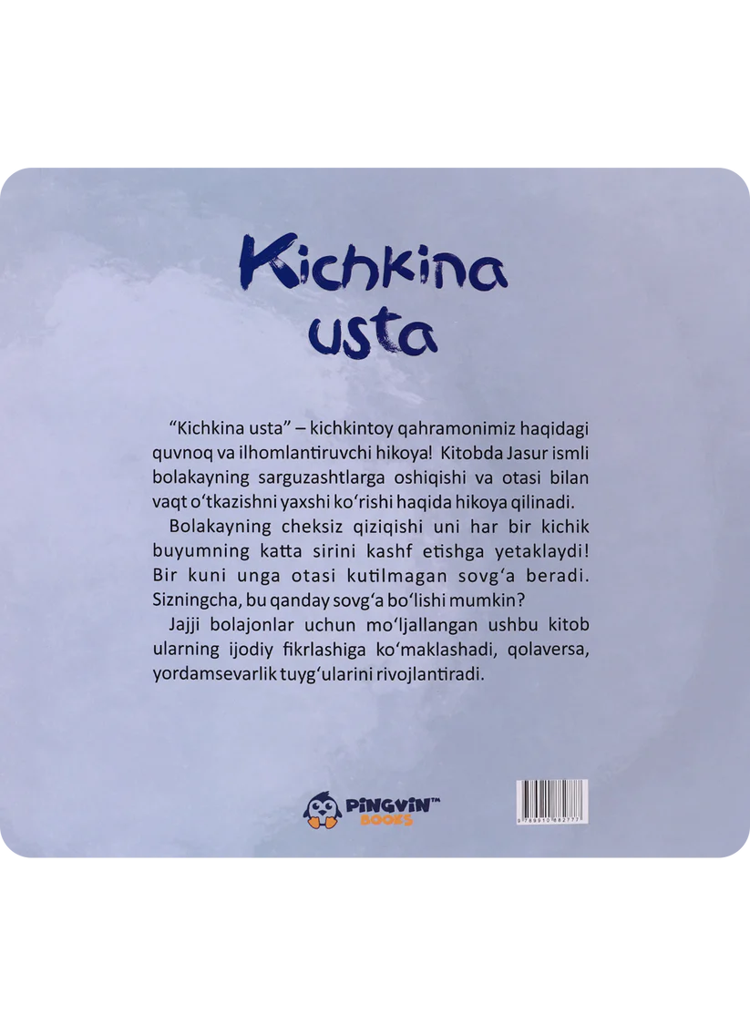 Кичкина уста недорого