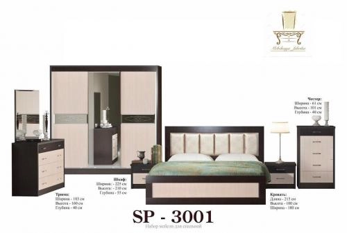 Спальный гарнитур "SP-3001" купить