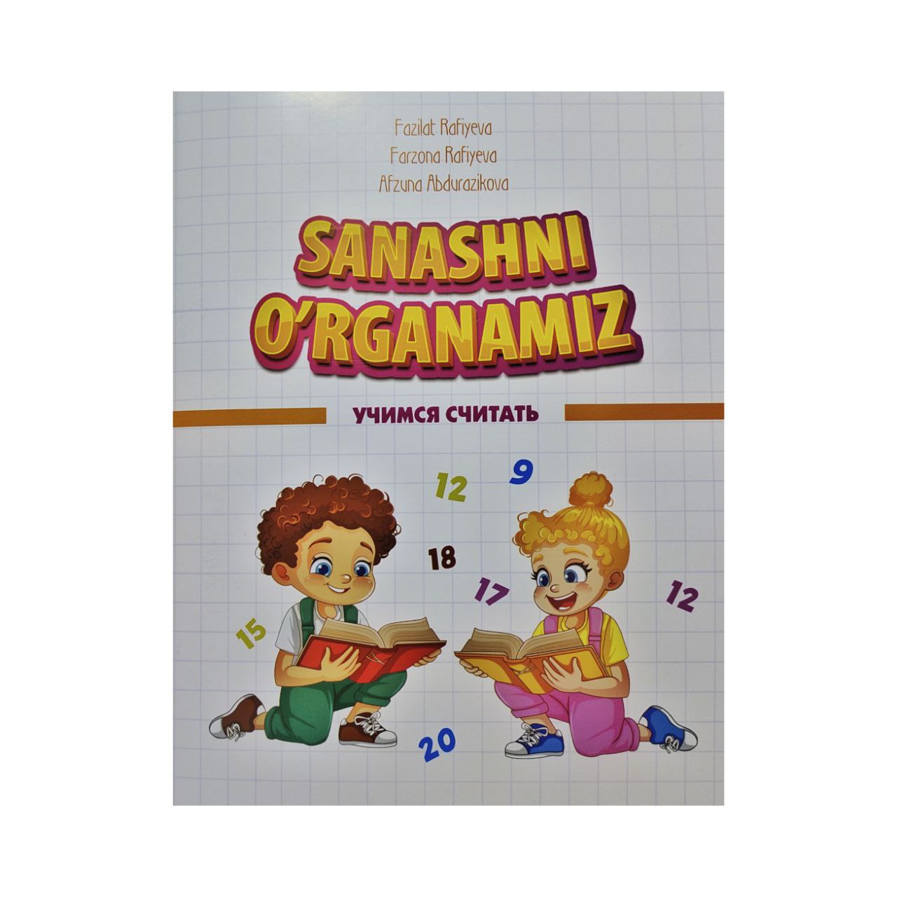 Fazilat Rafiyeva: Sanashni O'rganamiz - rasm №2 Fazilat Rafiyeva: Sanashni O'rganamiz sotib olish