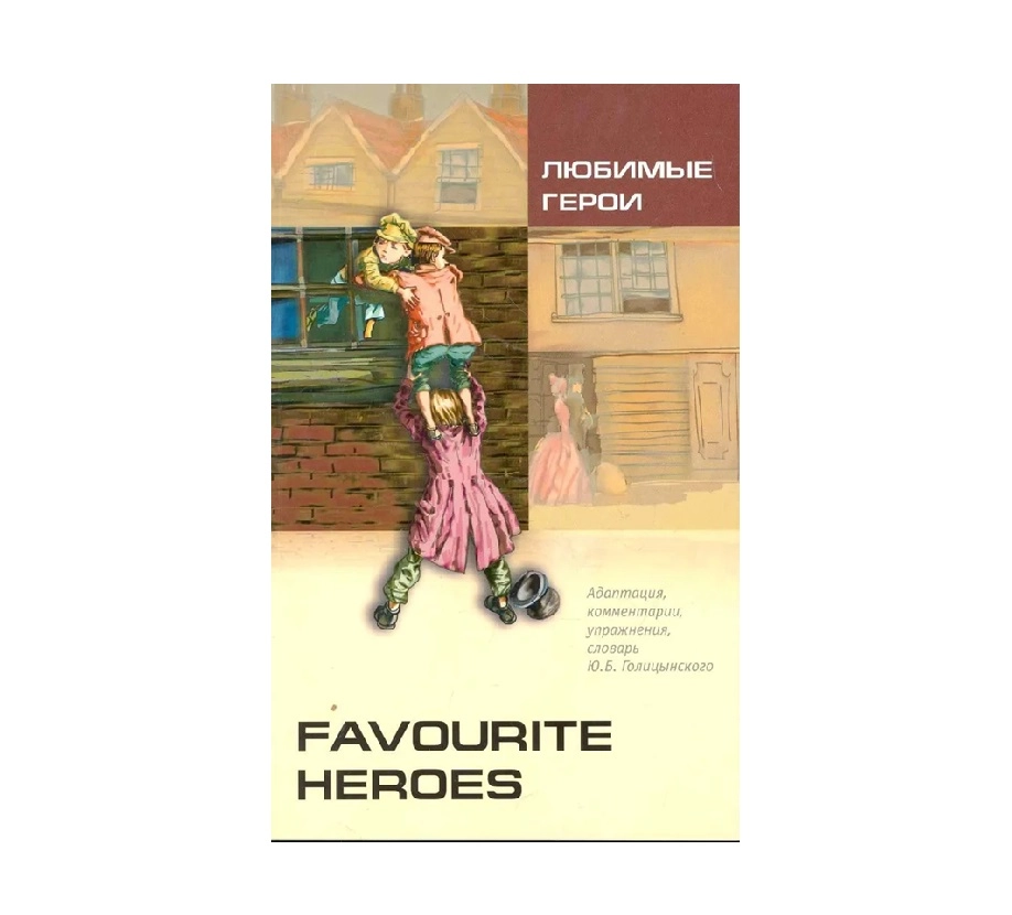 Favourite heroes sotib olish