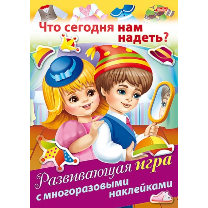 4 yoshli bolalar uchun rivojlantiruvchi o&lsquo;yin, A4 formatda, ko&lsquo;p marta foydalanish mumkin bo&lsquo;lgan yopishtiriladigan rasmlar bilan, skrepkada - "Bugun nimani kiyamiz?" sotib olish