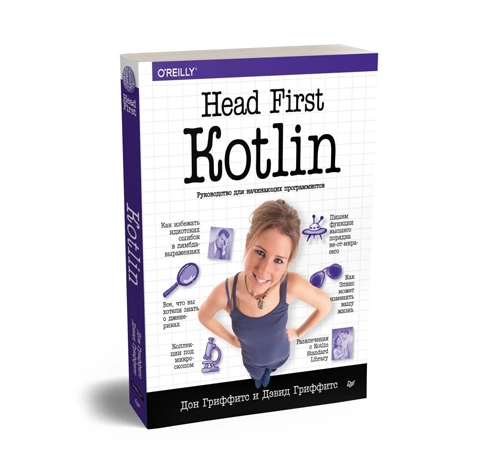 Дон Гриффитс: Head First Kotlin sotib olish