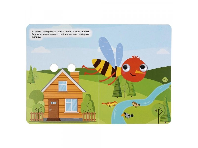 Книжка с глазками Синий трактор День на ферме onlayn