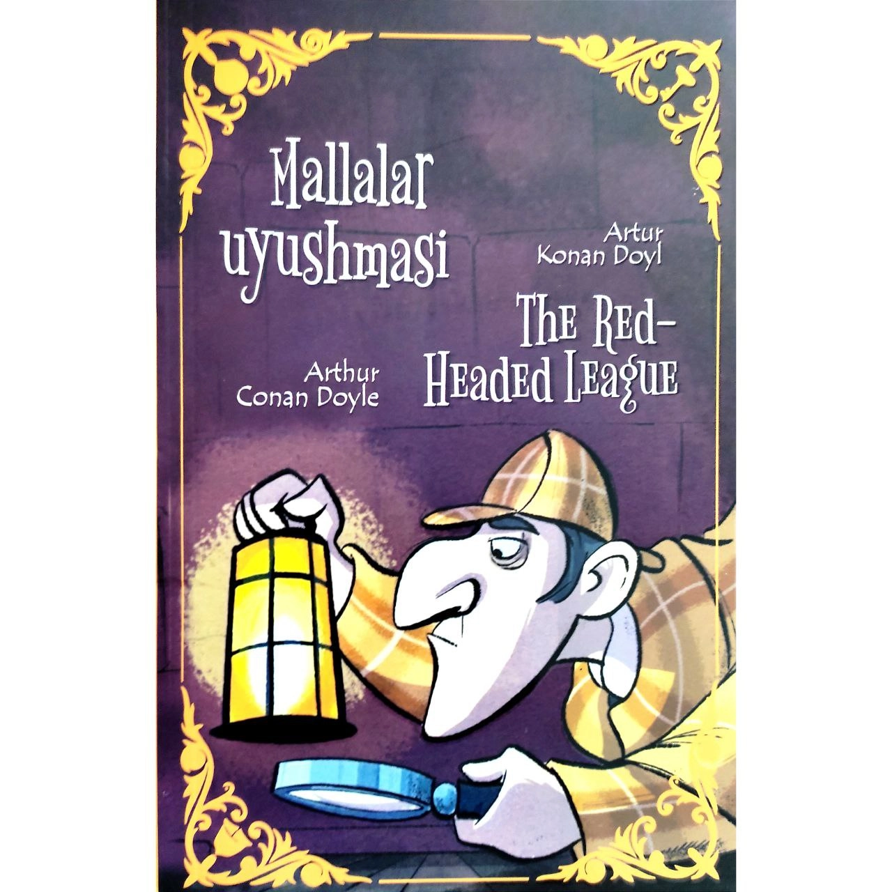 Артур Конан Дойл: Маллалар уюшмаси (The Red-Headed League) купить