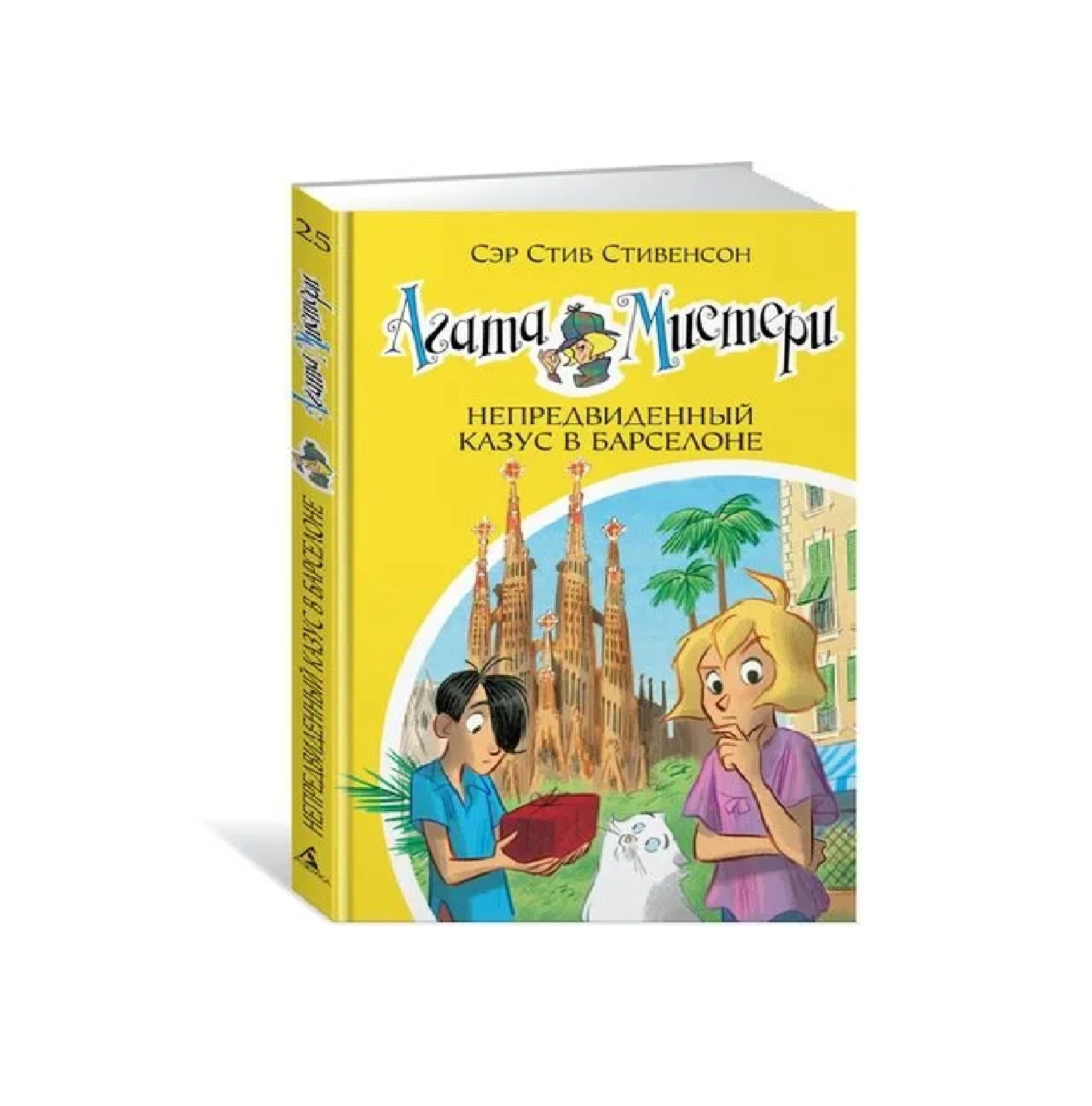 Стив Стивенсон: Агата Мистери. Непредвиденный Казус в Барселоне sotib olish