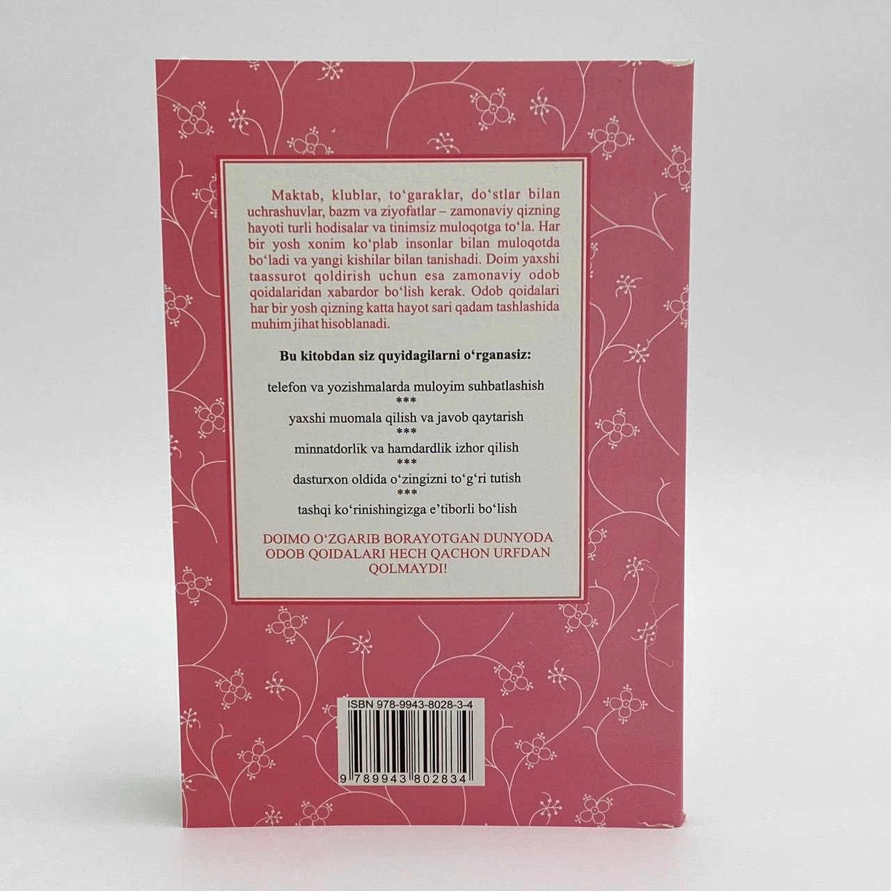Jon Brijes, Key Vest, Brayan Kertis: Yosh xonim uchun odobnoma. Har bir qiz bilishi lozim bo'lgan 50 qoida to'plami (yumshoq) bo'lib to'lash