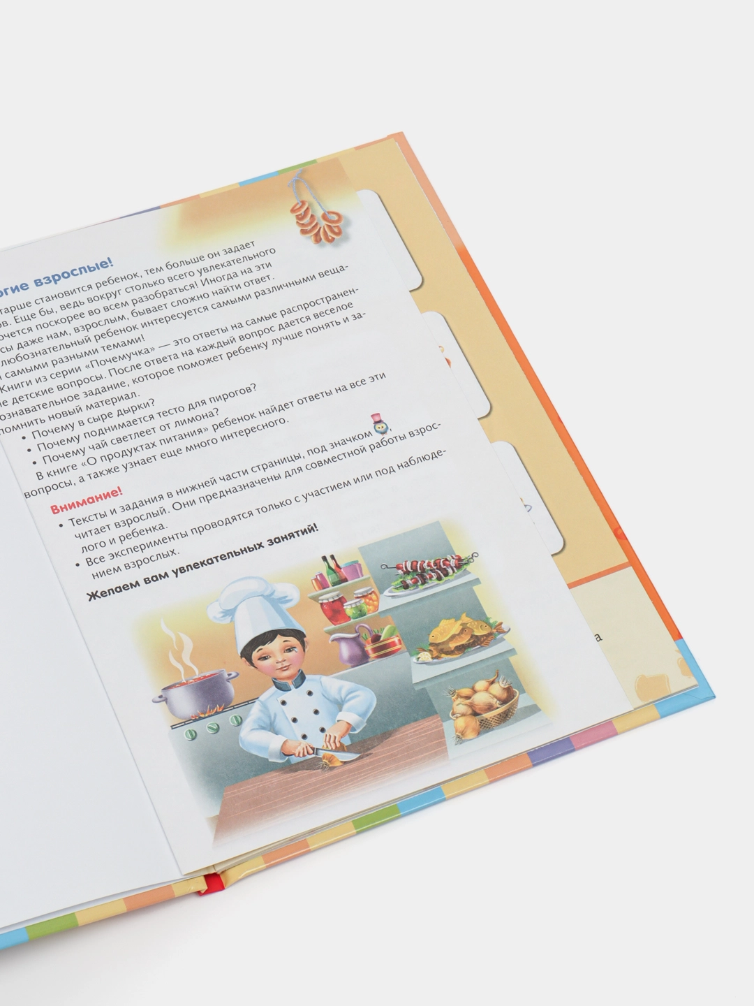 Kitob  Почемучка "Малышам о продуктах питания" bo'lib to'lash