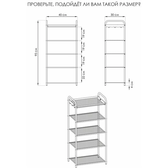 Подставка для обуви Верона 15 (VERONA 15 shoe rack) (Белый) в Узбекистане