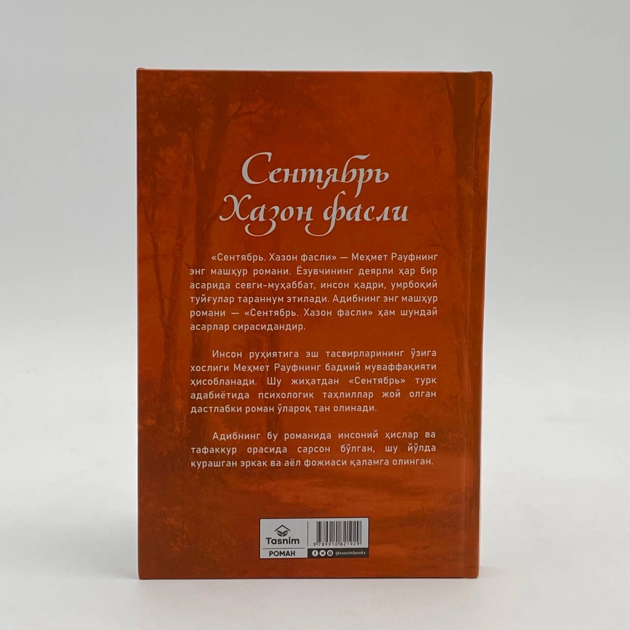 Mehmet Rauf: Sentyabr. Xazon fasli narxi