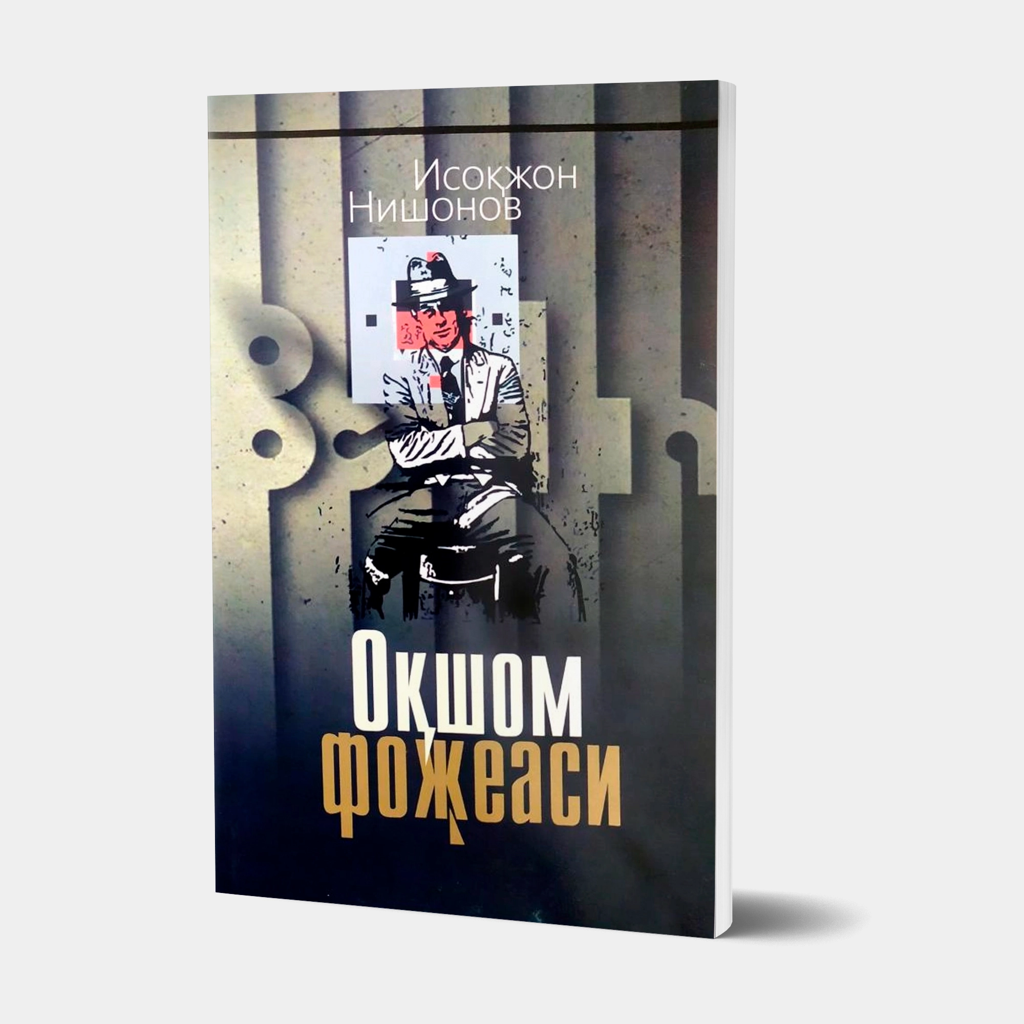 Isoqjon Nishonov: Oqshom fojeasi sotib olish
