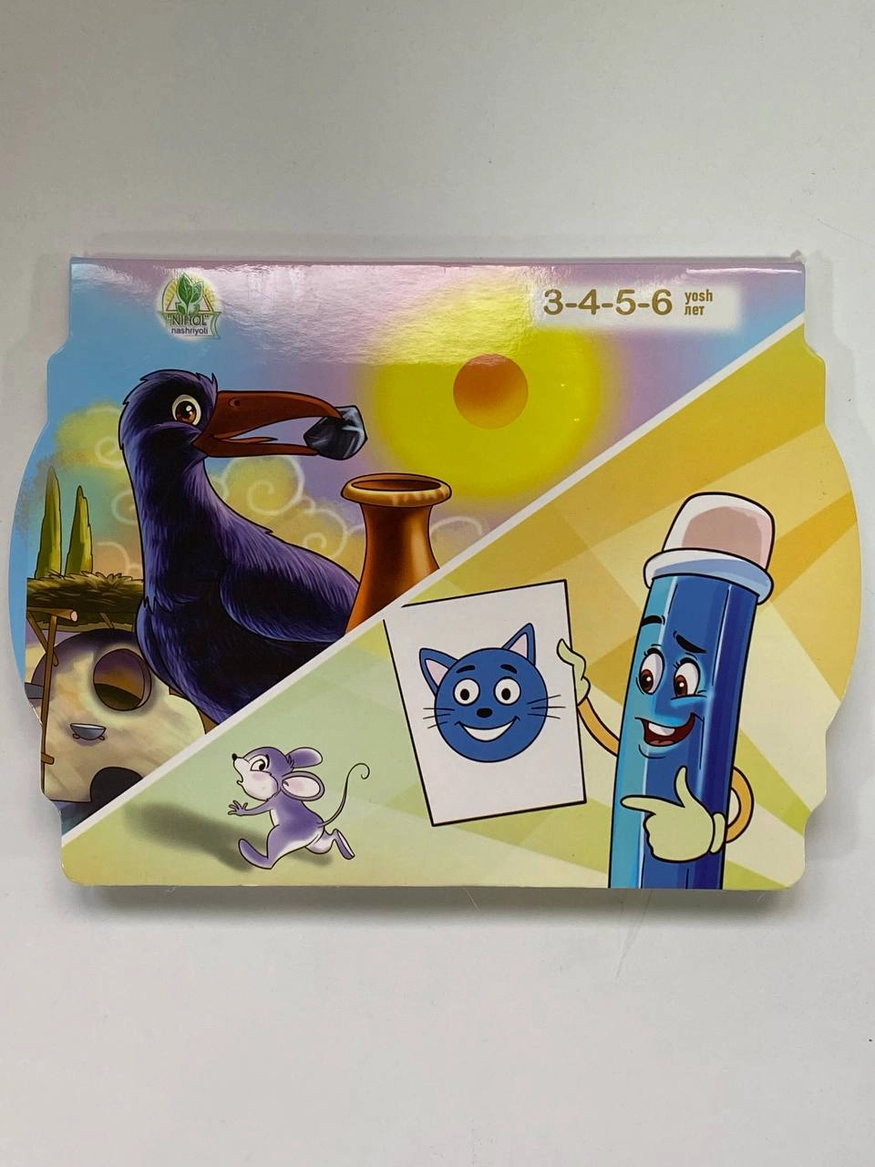 Aqlli qarg‘a 3-4-5-6 yosh (Bolajonlar uchun ertak kitoblar) sotib olish
