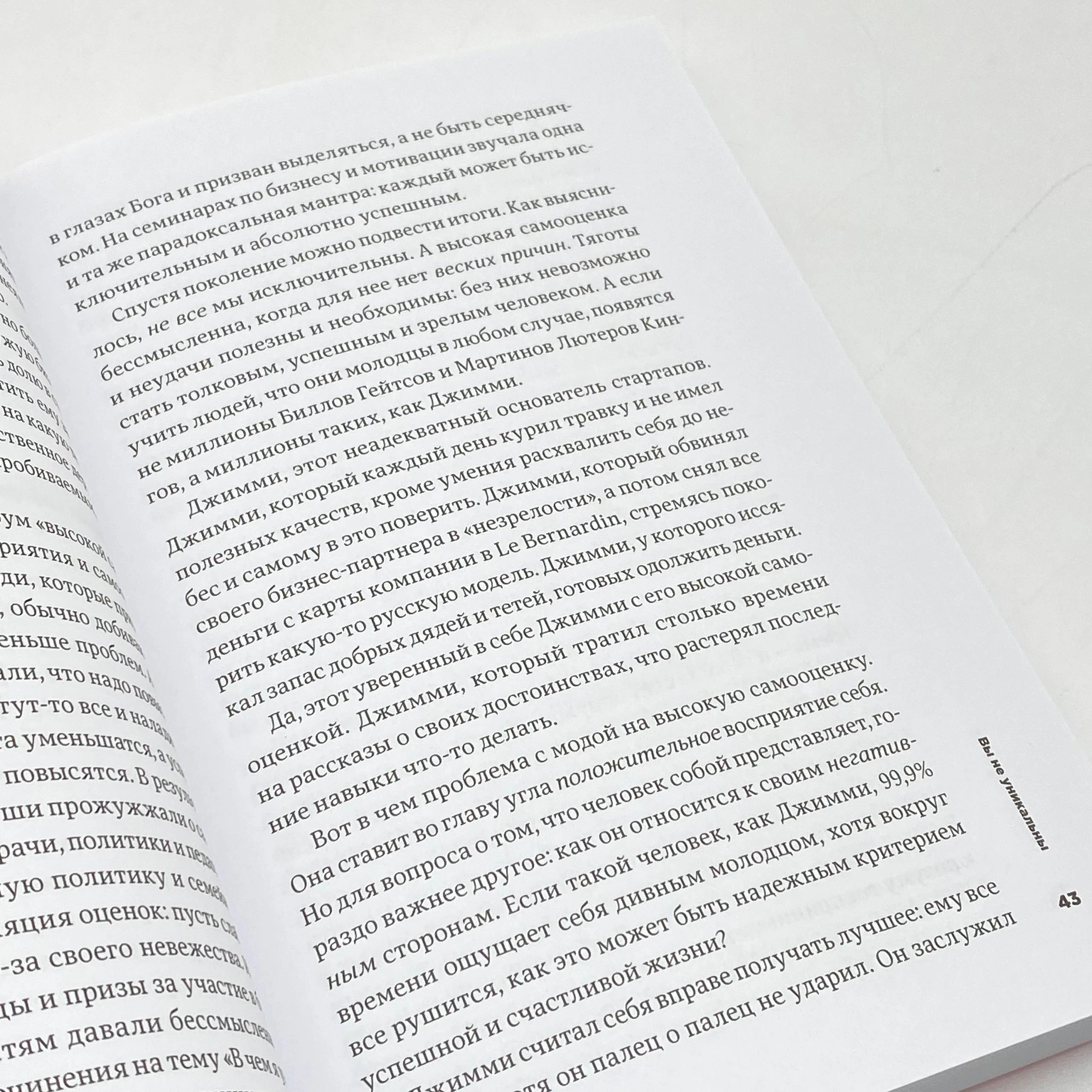 Марк Мэнсон: Тонкое искусство пофигизма. Парадоксальный способ жить счастливо рассрочка