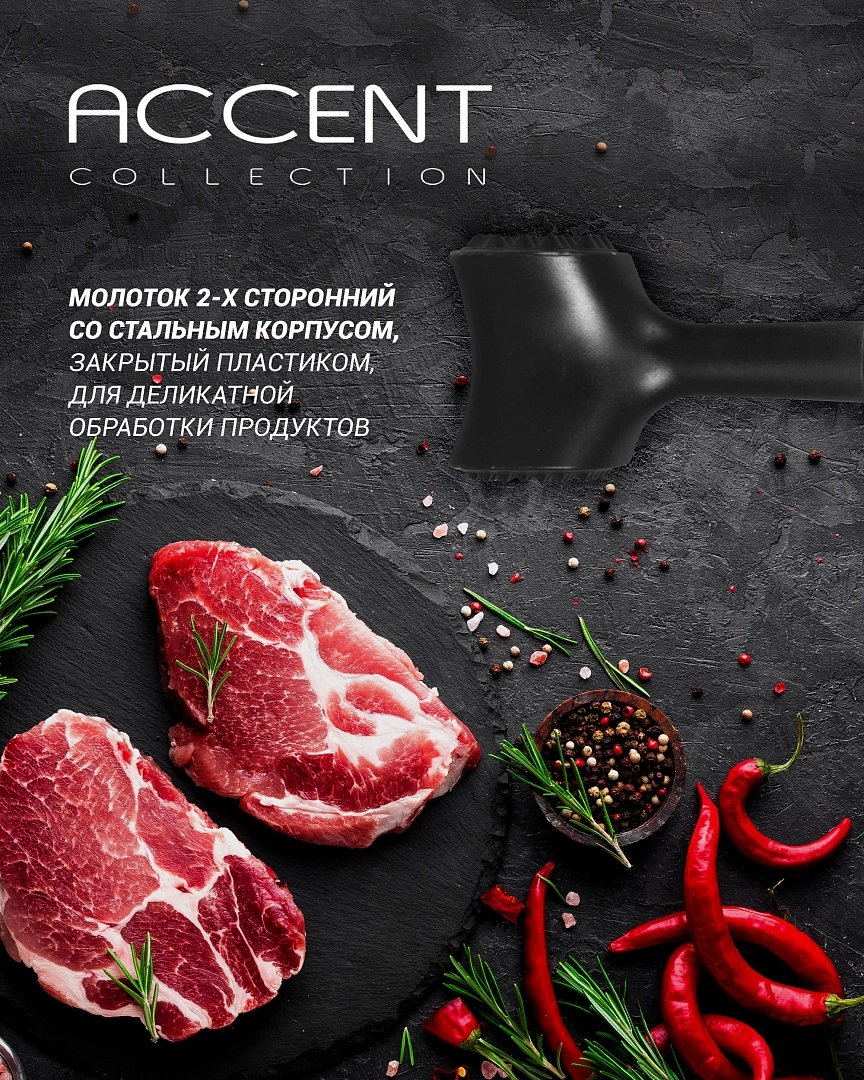 Набор кухонных аксессуаров Polaris Accent-5SN недорого