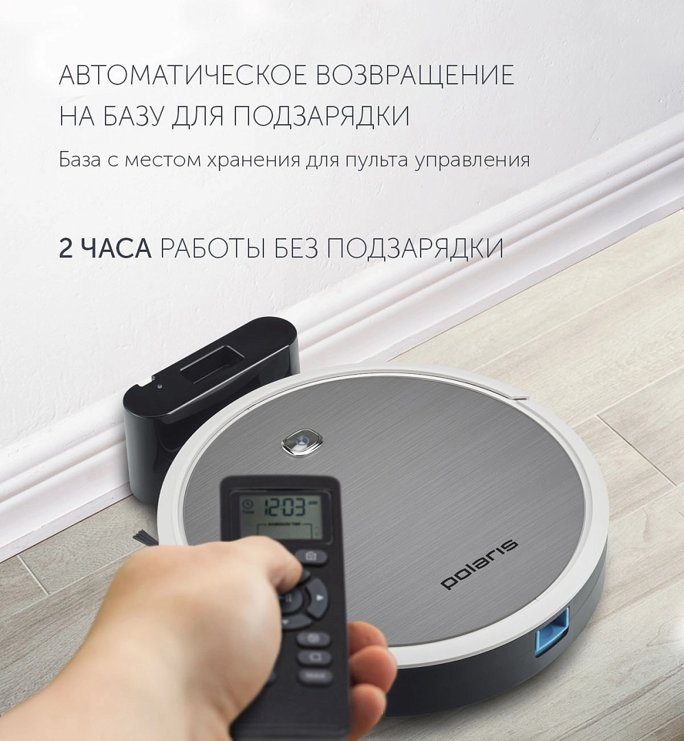 Робот-пылесос Polaris PVCR 1226 недорого