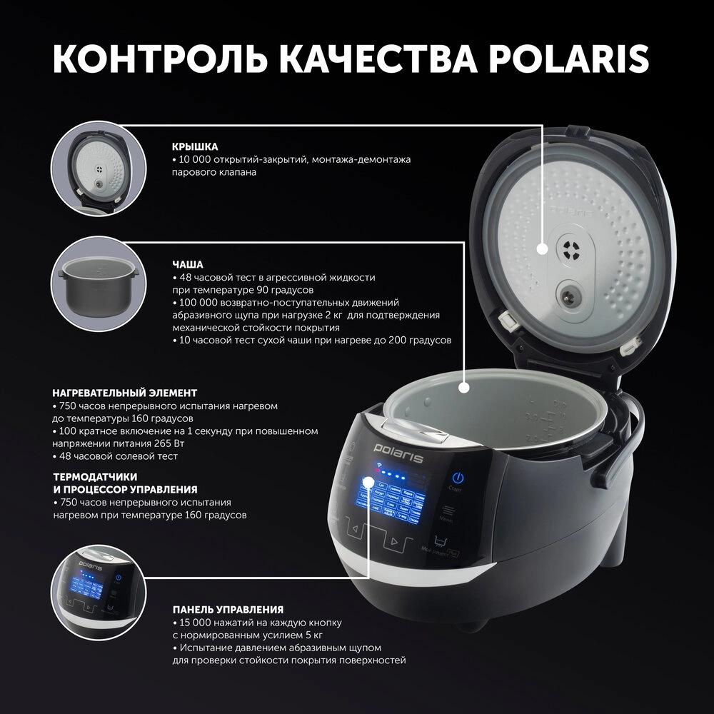 Polaris PMC 0526 IQ Home multivarkasi arzon