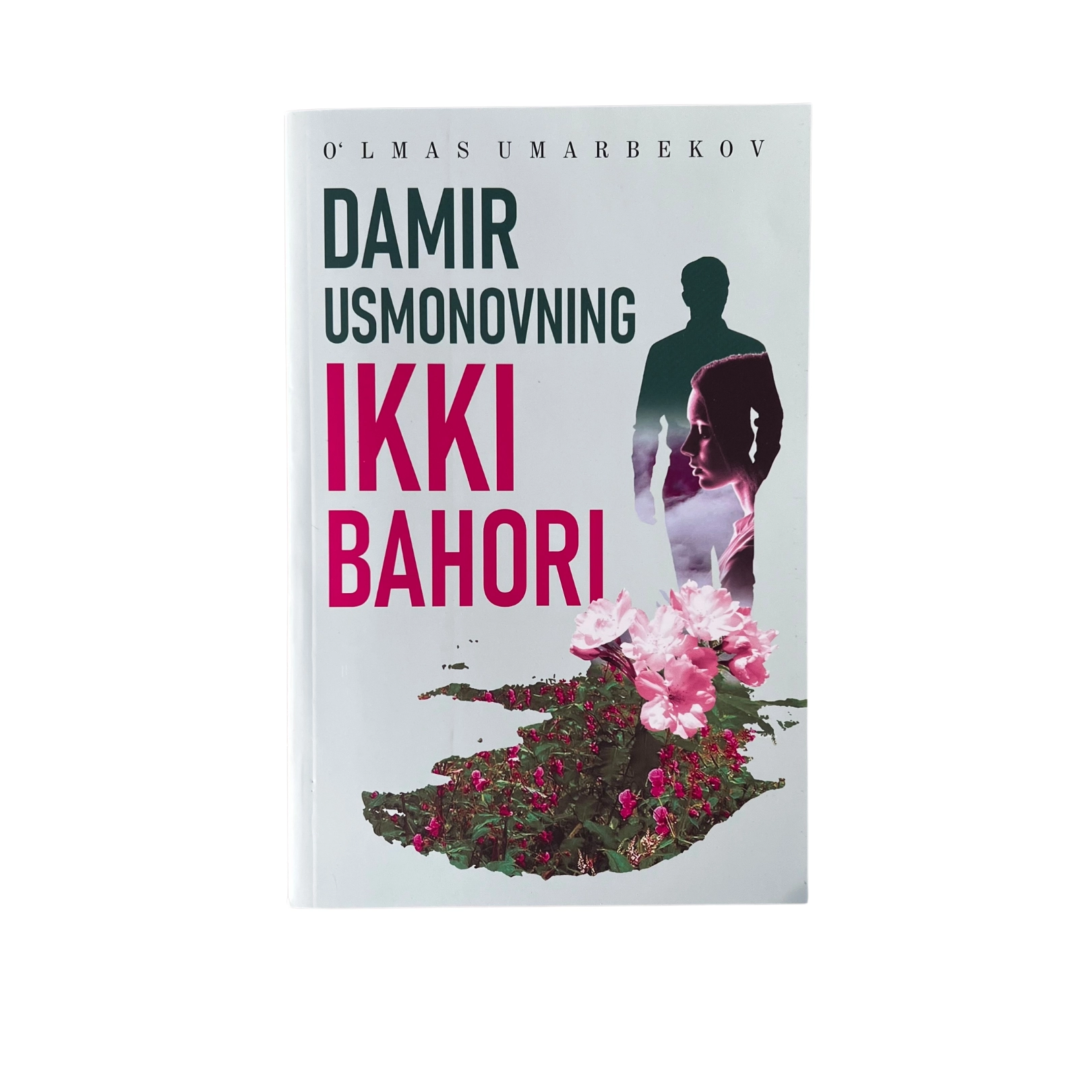 Ўлмас Умарбеков: Дамир Усмоновнинг икки баҳори купить