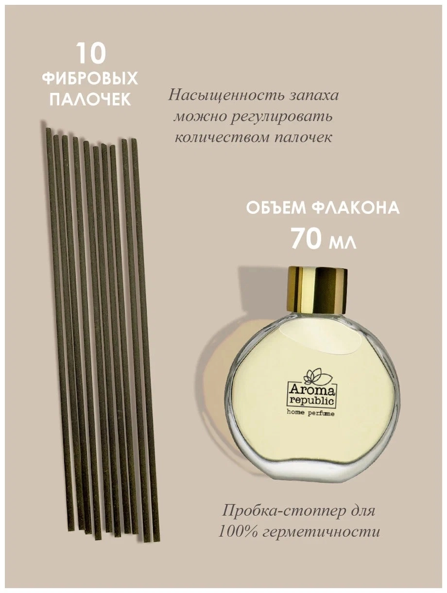 Shisha flakondagi aromatik diffuzor Aroma Republic "No19 Tropical rain" 70 ml arzon