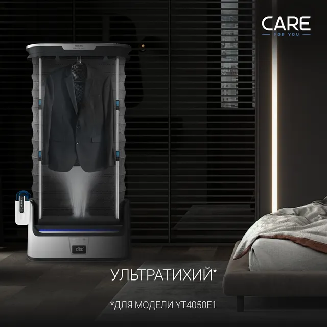 Паровая гладильная система Tefal Care For You YT4050E1 купить