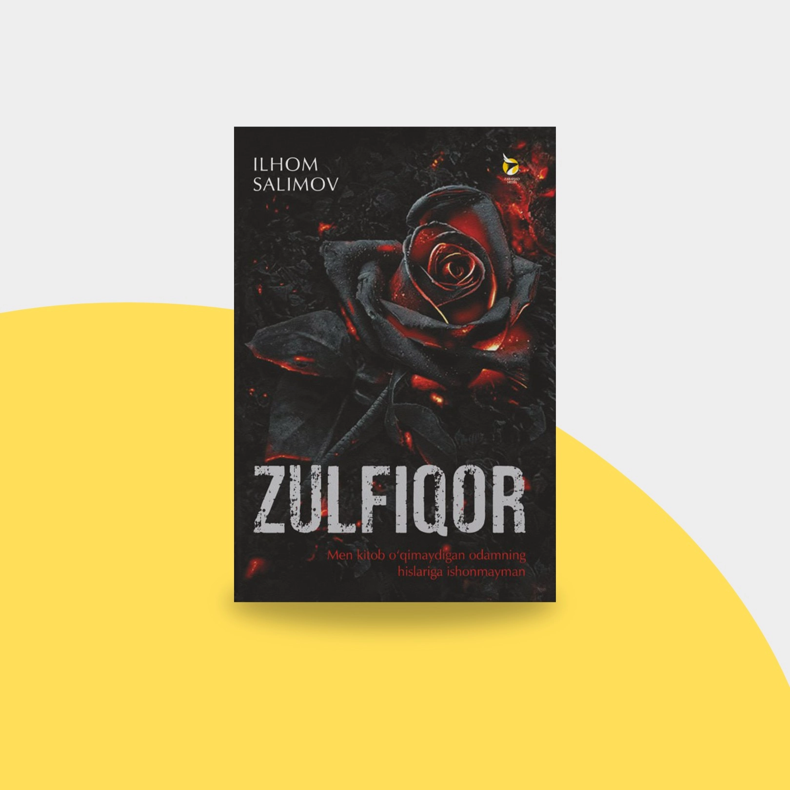 Илҳом Салимов: Зулфиқор купить