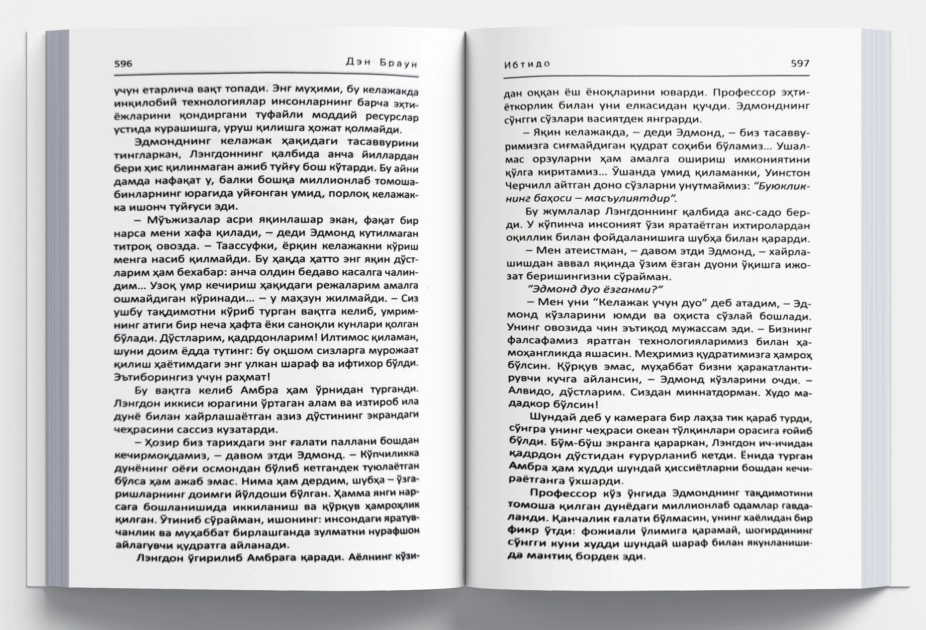 Den Braun: Ibtido tez yetkazib berish