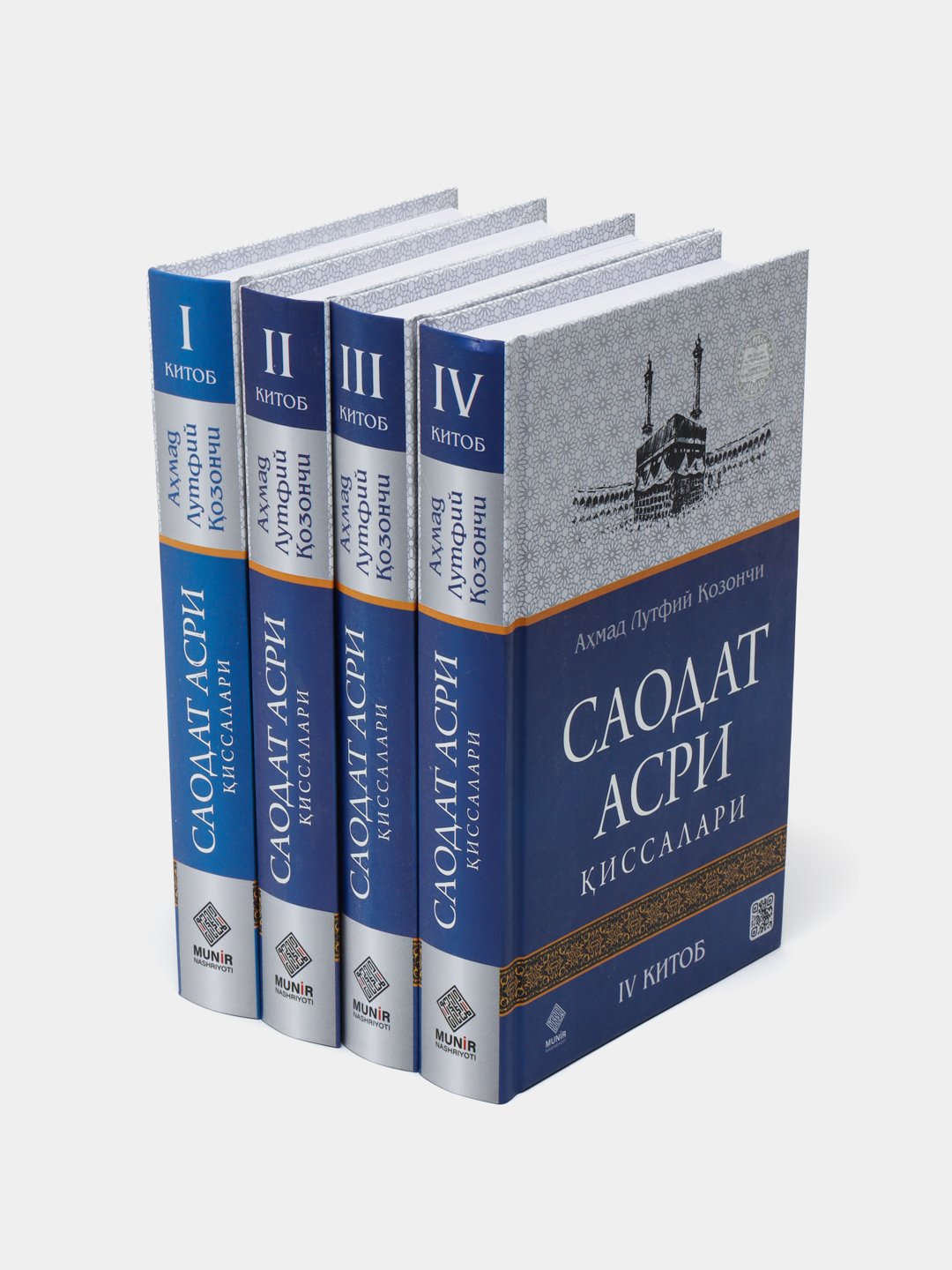 Аҳмад Лутфий Қозончи: Саодат асри қиссалари (I-IV китоблар, 4 жуз) - фото №6 Аҳмад Лутфий Қозончи: Саодат асри қиссалари (I-IV китоблар, 4 жуз) рассрочка