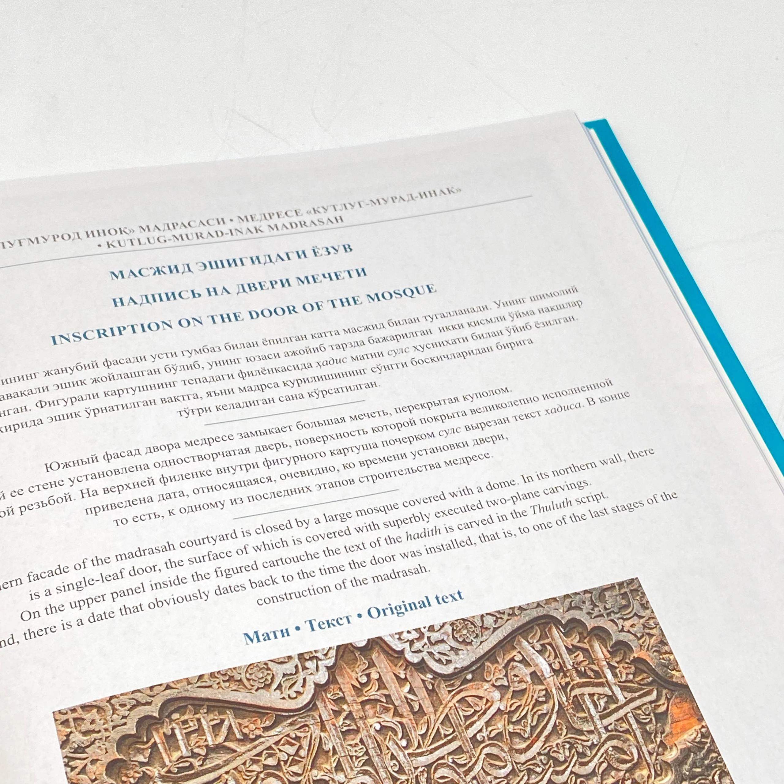 O'zbekiston obidalaridagi bitiklar Xiva 3-jild  (O'zb-Рус-Eng) arzon