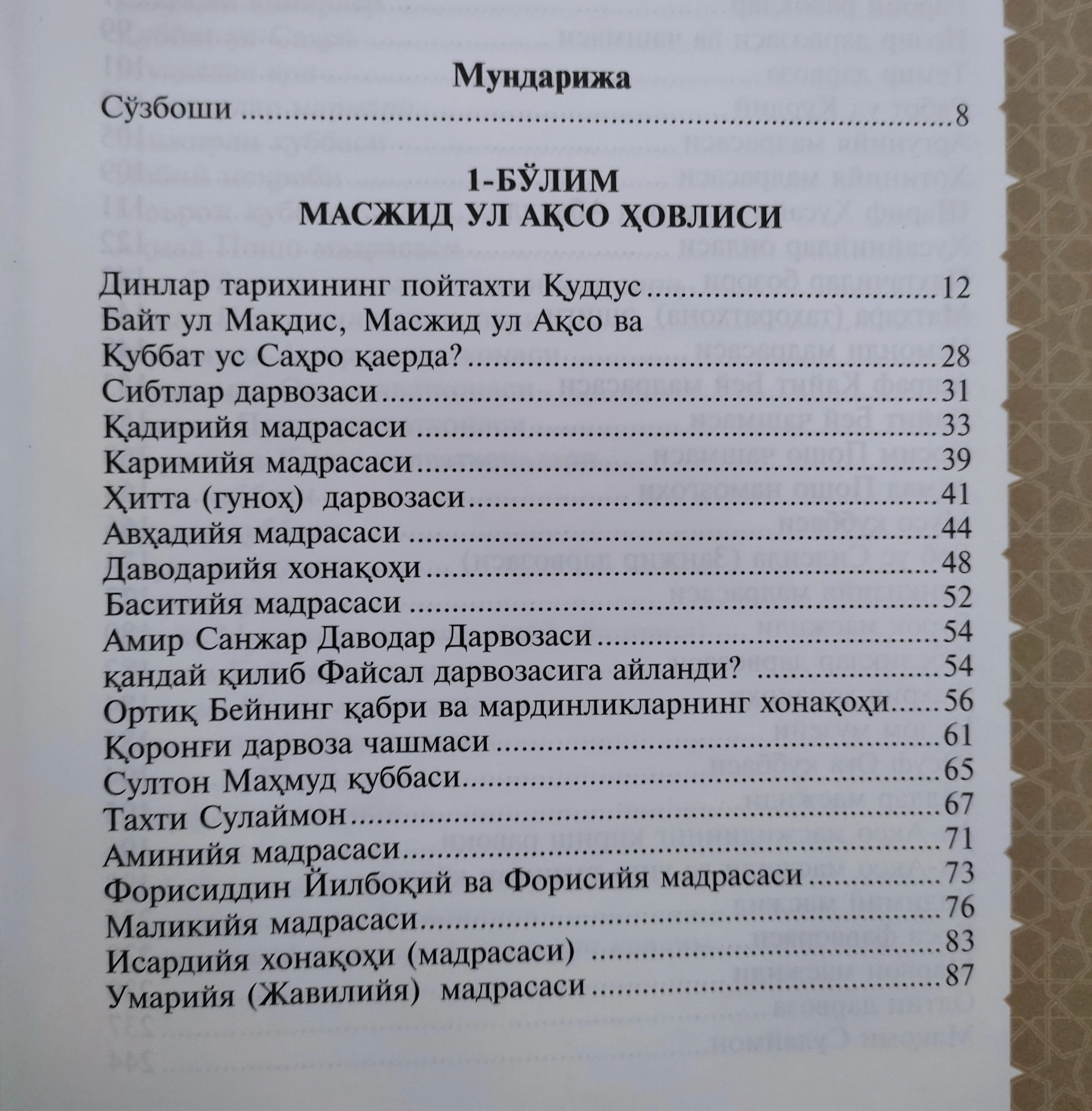 Талҳа Уғурлуел: Муқаддас Қуддус (Ўтмиш ва бугун) в Узбекистане