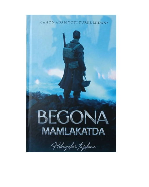 Эрнест Хемингуей: Бегона мамлакатда купить