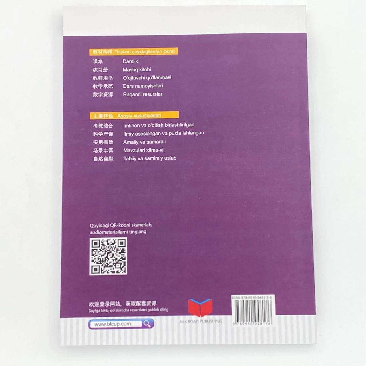 Jiang Liping: HSK standart darsligi 6 (2 qism) onlayn