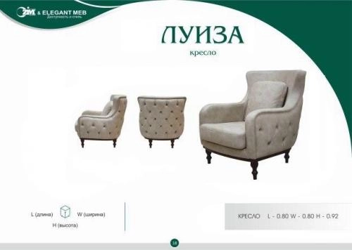 LUIZA kreslosi sotib olish