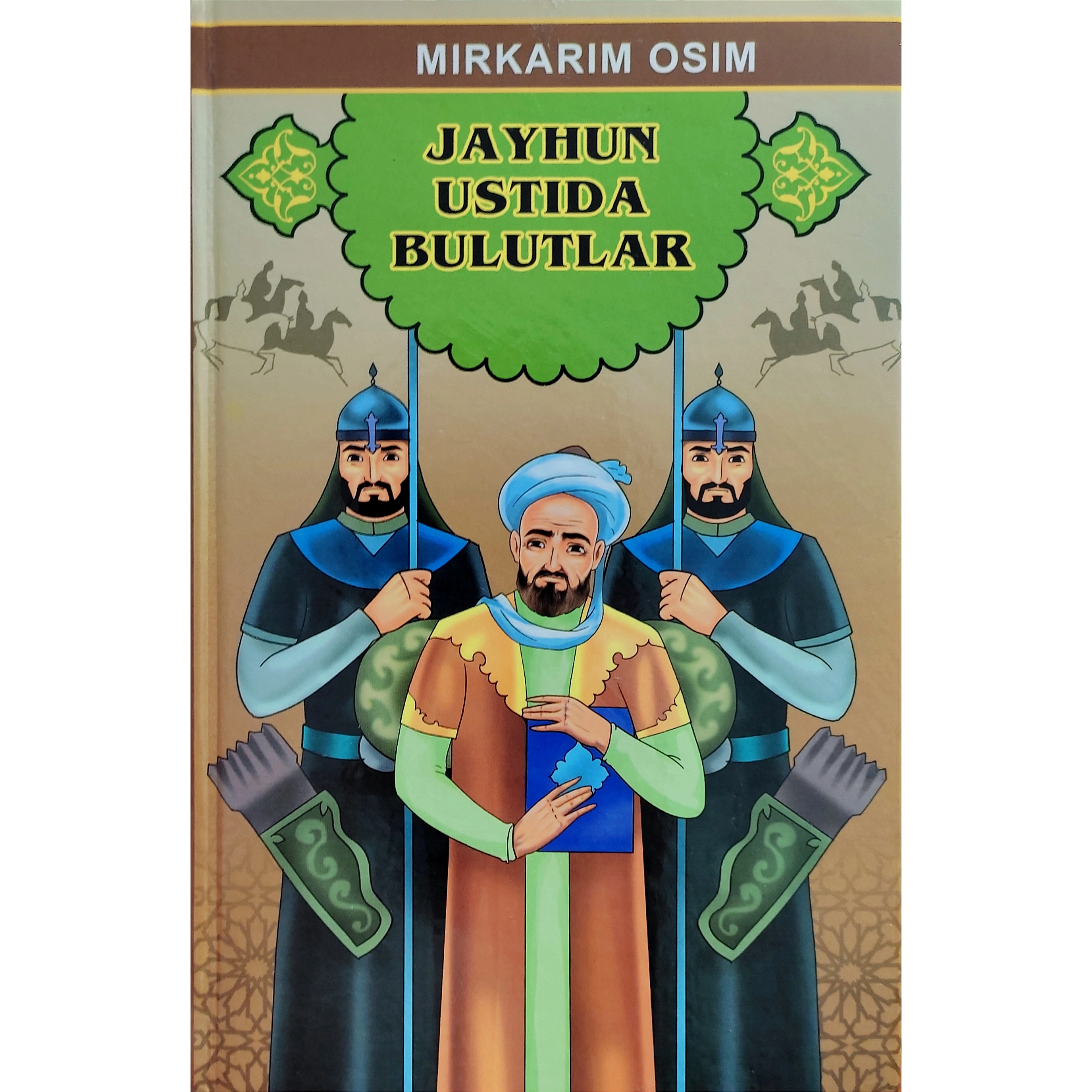 Миркарим Осим: Жайҳун устида булутлар купить