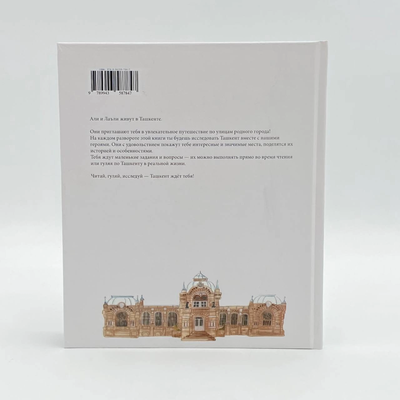 Наргис Каримова: Ташкент с Али и Лаъли доставка