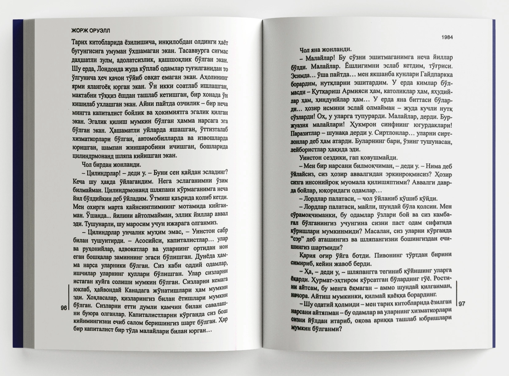 Jorj Oruell: 1984 tez yetkazib berish