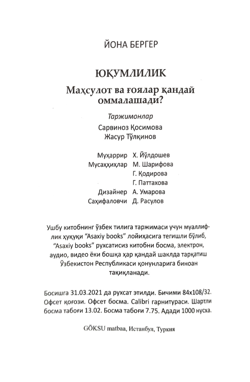 Yona Berger: Yuqumlilik. Mahsulot va g‘oyalar qanday ommalashadi tez yetkazib berish