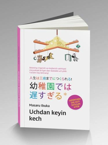 Masaru Ibuka: Uchdan keyin kech (kirill alifbosida) (oldindan buyurtma) sotib olish