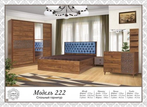 Спальный гарнитур "222" купить