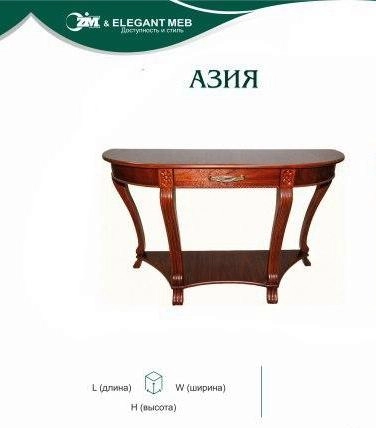 Журнальный стол AZIYA  купить