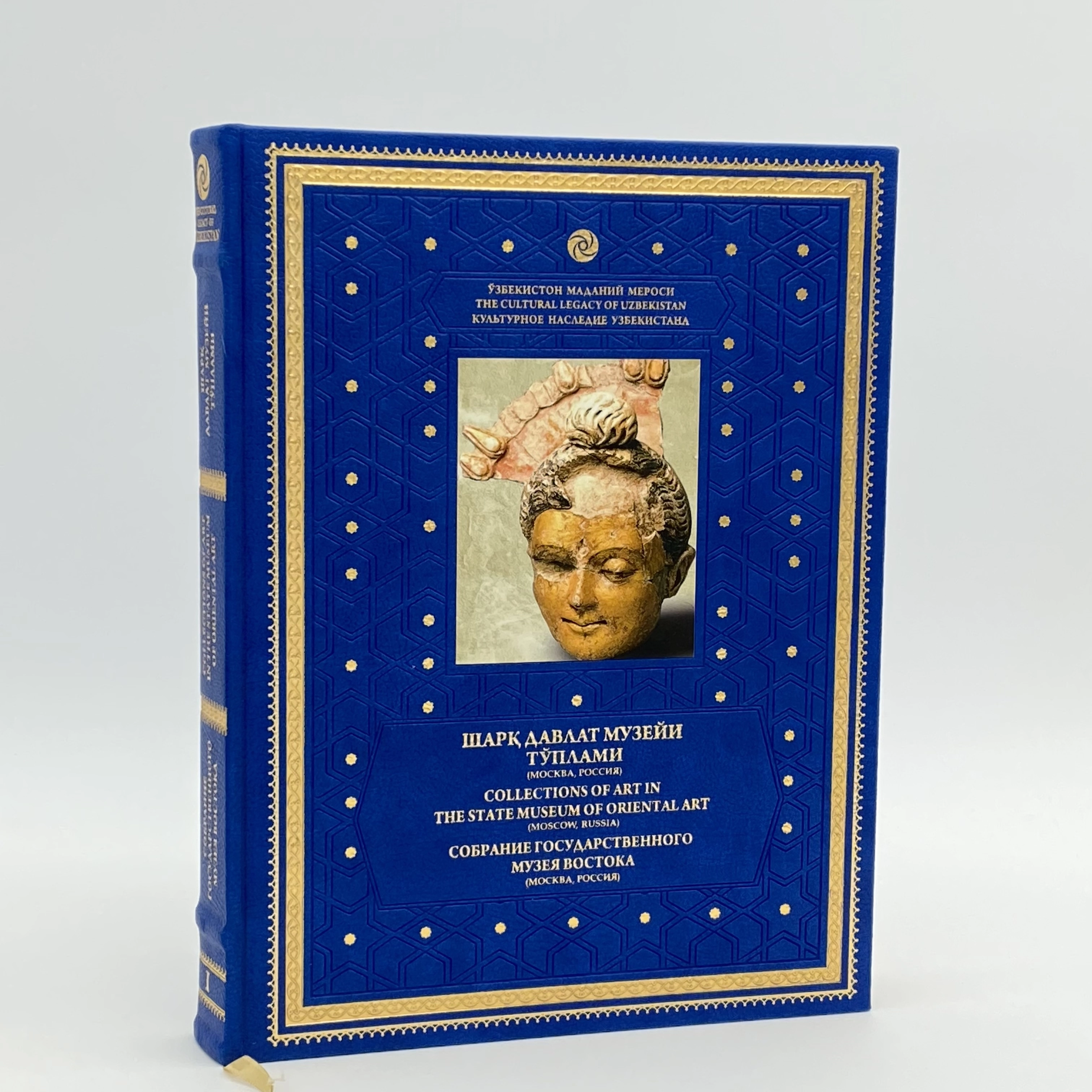 O‘zbekiston Madaniy Merosi: Sharq davlat muzeyi to'plami (O'zb-Рус-Eng) sotib olish