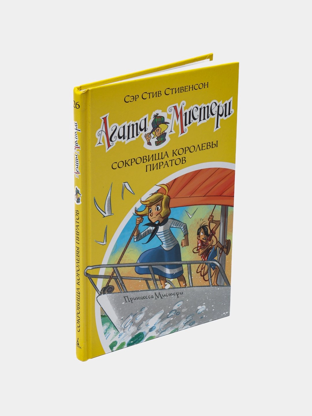 Стив Стивенсон: Агата Мистери. Вор-Невидимка sotib olish