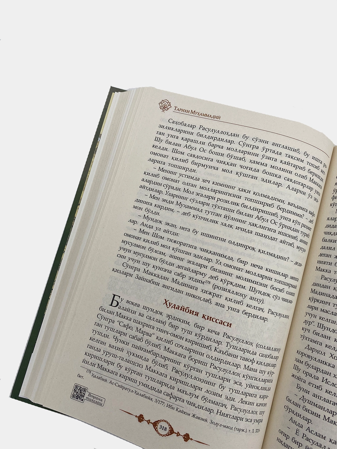 Alixonto‘ra Sog‘uniy: Tarixi Muhammadiy (Sariq muqova) O'zbekistonda