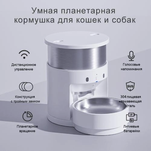 Автоматическая кормушка Xiaomi Petkit Fresh Element 3 (3 литра) недорого